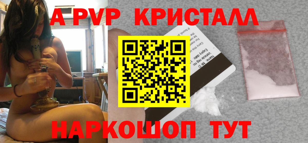 закладки  APVP крисы CK  Вход с VPN  Кизляр  Alpha-PVP мука 