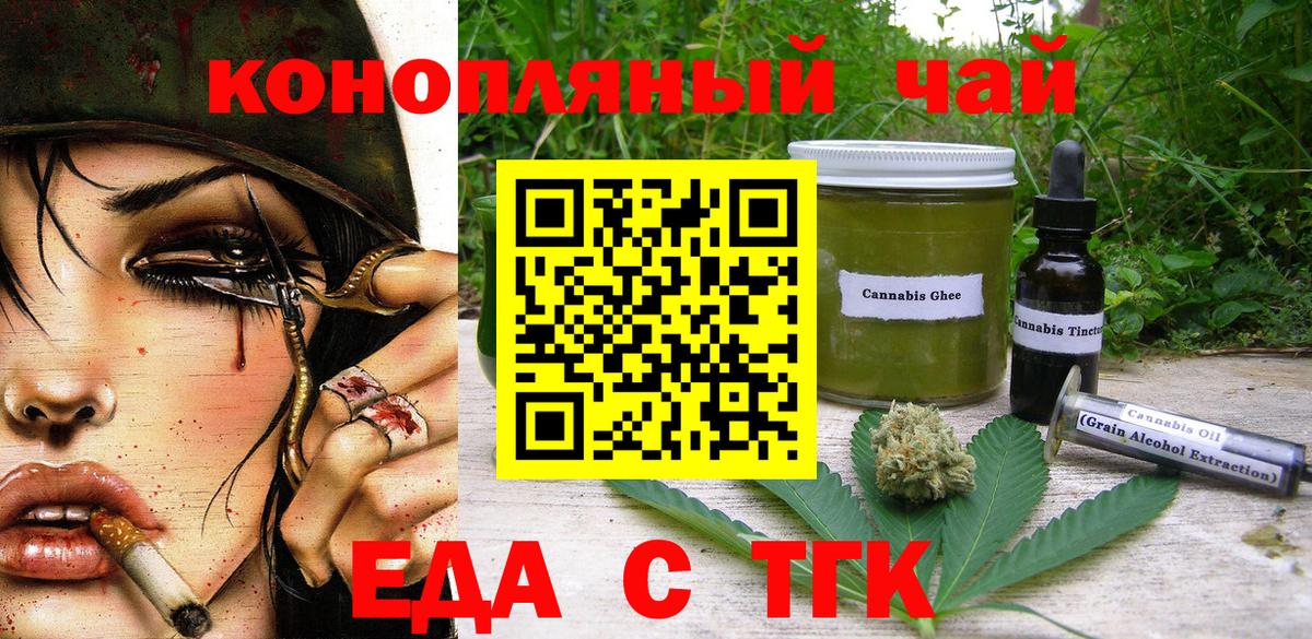 Кизляр  Еда ТГК марихуана  Вход с VPN 