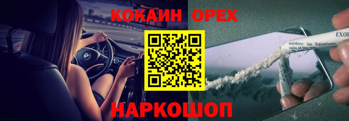 Кизляр  COCAIN 97%  Вход с VPN  цена   КОКАИН Fish Scale 