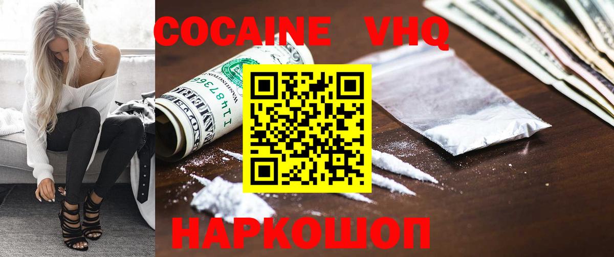 КОКАИН FishScale Кизляр