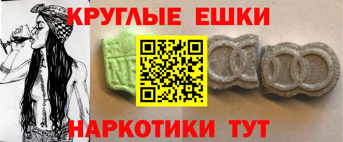 ЭКСТАЗИ 250 мг Кизляр