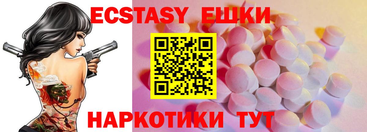 Ecstasy TESLA  Ecstasy  Кизляр  Ecstasy TESLA  Вход с VPN 