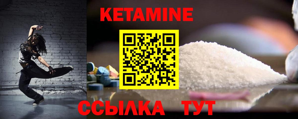КЕТАМИН VHQ  КЕТАМИН VHQ  Вход с VPN  Кизляр 