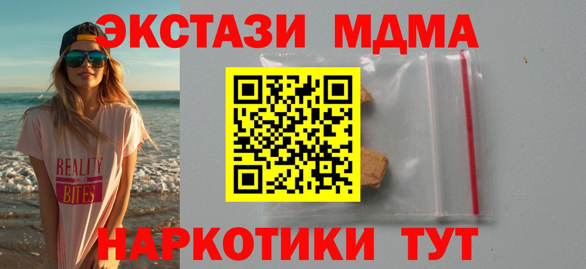 МДМА crystal  MDMA молли  Кизляр  MDMA  Вход с VPN 