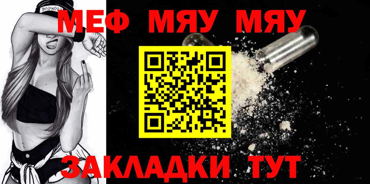 Мефедрон кристаллы Кизляр