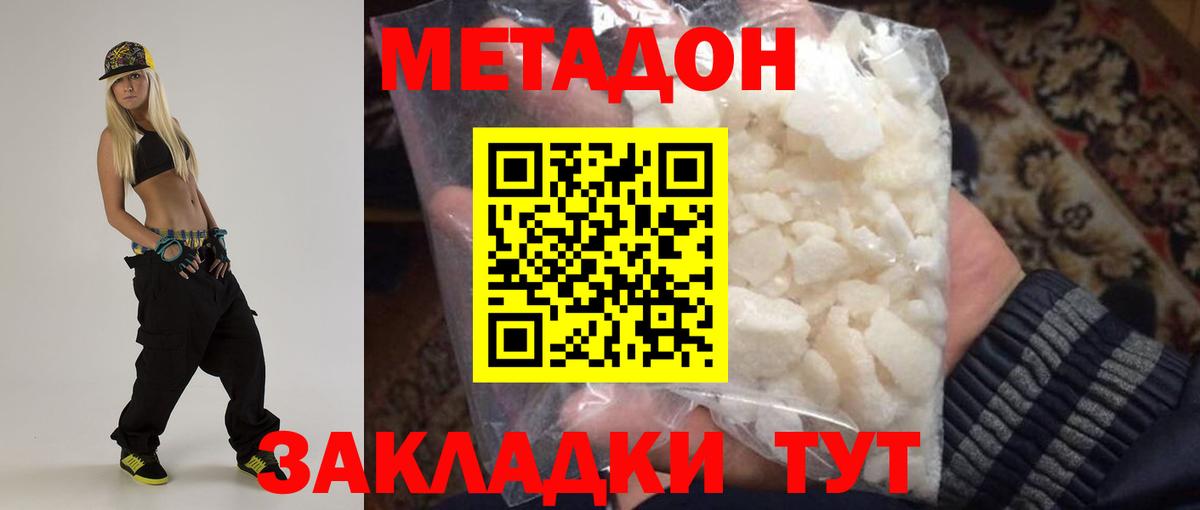 Кизляр  Метадон белоснежный  Вход с VPN  blacksprut   МЕТАДОН мёд 
