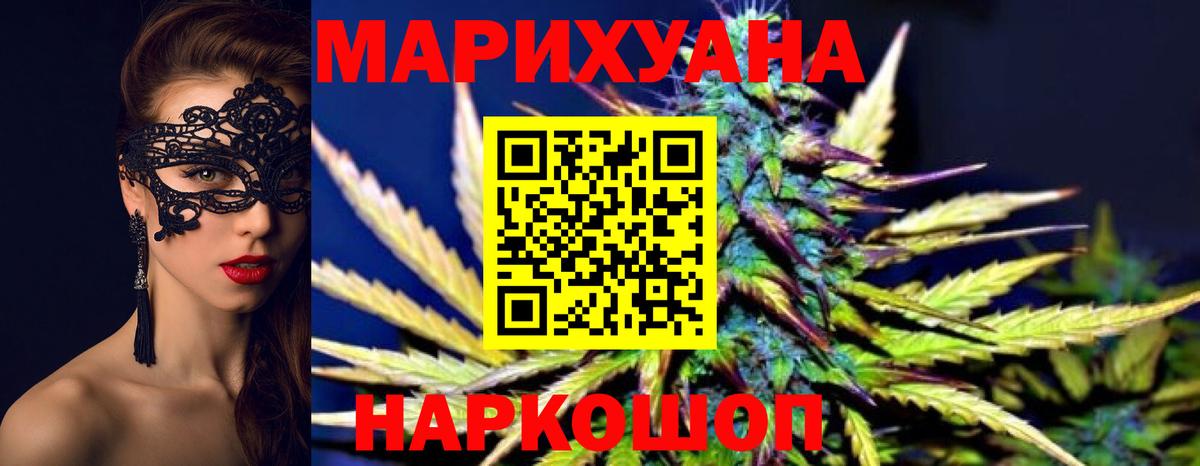 Бошки Шишки SATIVA & INDICA Кизляр